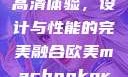 欧美版MacBook Pro高清体验，设计与性能的完美融合欧美macbookpro高清美国一红牲生活片