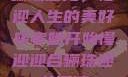 骊珠迎龙，慢迎人生的美好转变她开始慢迎迎合骊珠迎龙阅读