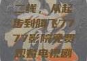 国产无线一线二线，从起步到腾飞7777影院免费观看电视剧大全