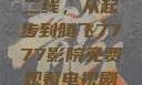 国产无线一线二线，从起步到腾飞7777影院免费观看电视剧大全