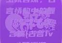 玉枕含珠，古言情韵中的缠绵爱恋玉枕含珠(古言1v1)笔趣阁