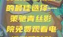 青丝影院，免费观看电视剧的最佳选择—策驰青丝影院免费观看电视剧策驰姑娘