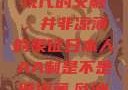 日本人的AA制，传统与现代的交融，并非凉薄的象征日本人AA制是不是很凉薄,欧洲尺码日本尺码专线美国