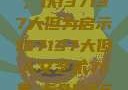 探索人文艺术的无限可能，以137137大但为启示137137大但人文艺术71集 696969大但人文艺术