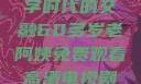 免费观看高清电视剧，一位老阿姨的娱乐生活与数字时代的交融60多岁老阿姨免费观看高清电视剧60多岁老阿姨免费观看高清电视剧王宝钏和雪平贵