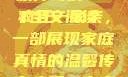 疯狂一家亲，一段温馨的家族传奇的TXT全文阅读
疯狂一家亲，一部展现家庭真情的温馨传奇疯狂一家亲txt全文阅读免费