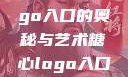 探索糖心logo入口的奥秘与艺术糖心logo入口苹果手机