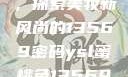 YSL蜜桃色，探索美妆新风尚的13569密码ysl蜜桃色13569图片