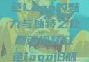 蘑菇视频，红色Logo的魅力与独特之处蘑菇视频红色logo旧版本安装包