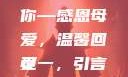 妈妈我要亲亲你PPT
页
妈妈我要亲亲你—感恩母爱，温馨回忆
页一，引言妈妈我要亲亲你ppt图片