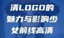 少女前线高清LOGO的魅力与影响少女前线高清logo大图