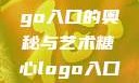 探索糖心logo入口的奥秘与艺术糖心logo入口苹果手机