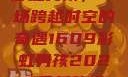 彩虹男孩，一场跨越时空的奇遇1609彩虹男孩2023最新款式