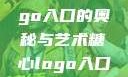 探索糖心logo入口的奥秘与艺术糖心logo入口苹果手机