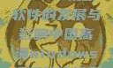 中国高清Windows视频软件的发展与影响中国高清windows视频软件免费版