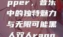 黑人双人rapper，音乐中的独特魅力与无限可能黑人双人rapper的特点