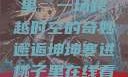 坤坤寒进桃子里，一场跨越时空的奇妙邂逅坤坤寒进桃子里在线看歌词二次元