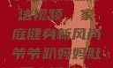 爷爷趴妈妈肚子上的锻炼方法视频，家庭健身新风尚爷爷趴妈妈肚子上锻炼方法视频教程