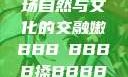 嫩槡搡之韵，一场自然与文化的交融嫩BBB槡BBBB搡BBBB小说