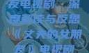 丈夫的女朋友电视剧，深度解读与反思《丈夫的女朋友》电视剧在线观看