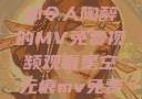 星空无痕，一部令人陶醉的MV免费视频观看星空无痕mv免费视频观看在线