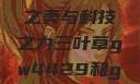 三叶草GW4429，自然之美与科技之力三叶草gw4429和gw4334的外观对比