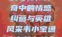 韦小宝通吃岛战七女，传奇中的情感纠葛与英雄风采韦小宝通吃岛战七女全文最新章节