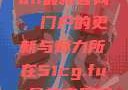探索51cg.fun最新官网，门户的更新与魅力所在51cg.fun最新官网是多少2025