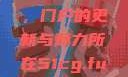 探索51cg.fun最新官网，门户的更新与魅力所在51cg.fun最新官网是多少2025