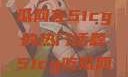探索今日热点，揭秘吃瓜网在51cg的热门话题51cg吃瓜网今日吃瓜反差婊