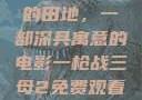 儿子耕种母亲的田地，一部深具寓意的电影一枪战三母2免费观看高清版