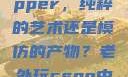 黑人双人rapper，纯粹的艺术还是模仿的产物？老外玩csgo中国的妹子