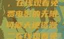 大地第二资源，在线观看免费电影的无限可能大地资源二在线观看免费高清下载
