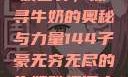 子豪的无穷牛奶世界，探寻牛奶的奥秘与力量144子豪无穷无尽的牛奶雅趣阁小说免费阅读
