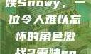 激战2中的雪姨Snowy，一位令人难以忘怀的角色激战2雪姨snowy国语版
