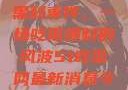 揭秘51热门黑料事件，一场吃瓜爆料的风波51吃瓜网最新消息今天