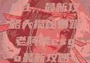 暴躁老阿姨教你玩转CSGO，最新攻略大揭秘暴躁老阿姨csgo最新攻略 适合五十岁阿姨