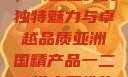 亚洲国精产品，一二二线的独特魅力与卓越品质亚洲国精产品一二二线夫妻性生活
