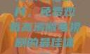 探索青春岁月，免费观看高清版电视剧的最佳体验