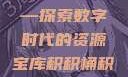 积积桶积积免费软件网站—探索数字时代的资源宝库积积桶积积免费软件网站app