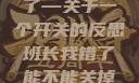 班长，我错了—关于一个开关的反思班长我错了能不能关掉开关微博