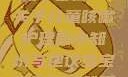 宝宝咳嗽时腿趴开一点就不会疼—关于儿童咳嗽护理的小知识与建议宝宝咳嗽时腿趴开一点就不会疼视频