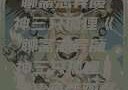 聊斋志异魔神三只狐狸《聊斋志异魔神三只狐狸》全集免费观看