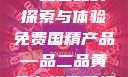 免费国精产品—品二品的探索与体验免费国精产品—品二品黄色在线观看视频