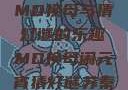 苏秦闹元宵，MD换母与猜灯谜的乐趣MD换母闹元宵猜灯谜苏秦 j9ht