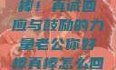 老公，你好棒！真诚回应与鼓励的力量老公你好棒真棒怎么回复他
