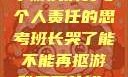 班长哭了，关于游戏消费与个人责任的思考班长哭了能不能再抠游戏里面的钱_第42集