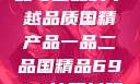 国精产品，一品与二品的卓越品质国精产品一品二品国精品69XX按摩抖阴学院