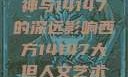 西方人文艺术中的大但精神与14147的深远影响西方14147大但人文艺术最简单三个阶段