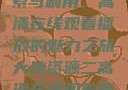 大地资源的探索与利用，高清在线观看播放的魅力之旅大地资源二高清在线观看播放大地